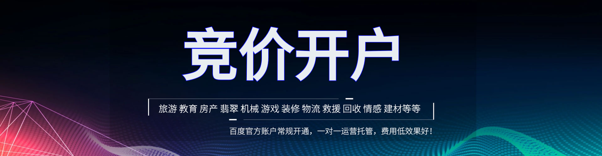 加格达奇百度怎么推广